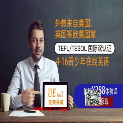 网上在哪里可以教外语(网上外教学英语真的有用吗)-图1 网上在哪里可以教外语(网上外教学英语真的有用吗)-图1