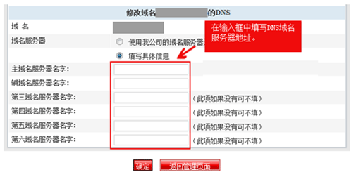 重新设置域名(域名怎么修改回去)-图2 重新设置域名(域名怎么修改回去)-图2