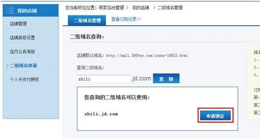 重新设置域名(域名怎么修改回去)-图3 重新设置域名(域名怎么修改回去)-图3