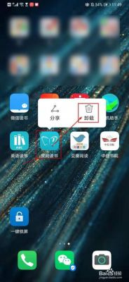 华为杂志软件(华为手机杂志馆怎么卸载)-图2 华为杂志软件(华为手机杂志馆怎么卸载)-图2