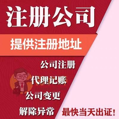 江夏注册公司在哪里办理(武汉江夏注册公司)-图2 江夏注册公司在哪里办理(武汉江夏注册公司)-图2