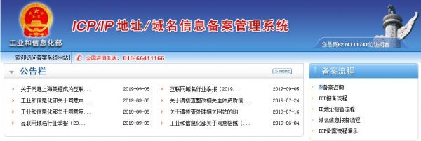 备案域名免费注册(域名注册备案哪个平台比较好)-图1 备案域名免费注册(域名注册备案哪个平台比较好)-图1