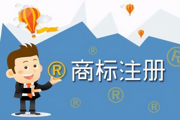 商标域名注册(商标域名注册费用)-图1 商标域名注册(商标域名注册费用)-图1