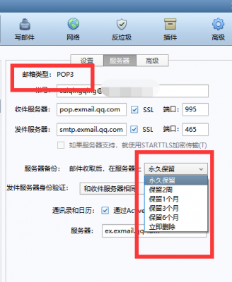 163邮箱收件服务器主机名(自己搭建邮件服务器)-图1 163邮箱收件服务器主机名(自己搭建邮件服务器)-图1