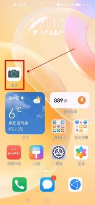 华为拍照(华为拍照模糊怎么弄清晰)-图2 华为拍照(华为拍照模糊怎么弄清晰)-图2