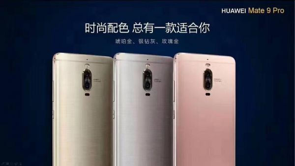 华为m9双卡双待(华为m9双卡双待怎么样)-图2 华为m9双卡双待(华为m9双卡双待怎么样)-图2