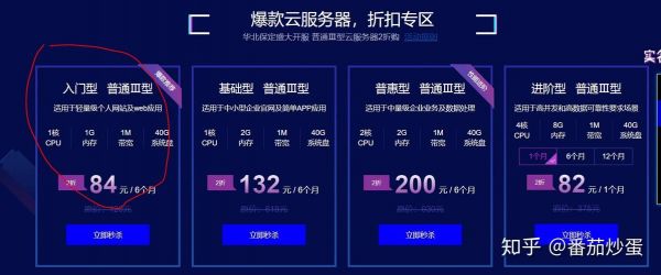 百度云服务器试用(百度云服务器多少钱一个月)-图3 百度云服务器试用(百度云服务器多少钱一个月)-图3
