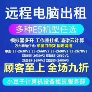 低价租用服务器(租服务器很贵吗)-图3 低价租用服务器(租服务器很贵吗)-图3