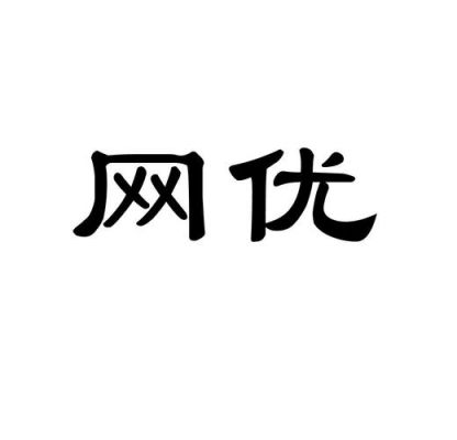 大的网优公司地址在哪里(网优科技有限公司)-图3 大的网优公司地址在哪里(网优科技有限公司)-图3