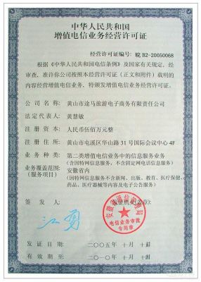 icp备案机关是哪里(icp备案信息是什么)-图2 icp备案机关是哪里(icp备案信息是什么)-图2