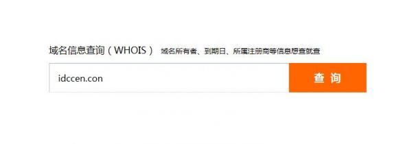 域名所有者类型怎么选(com域名查询whois里哪个信息是域名所有者)-图2 域名所有者类型怎么选(com域名查询whois里哪个信息是域名所有者)-图2