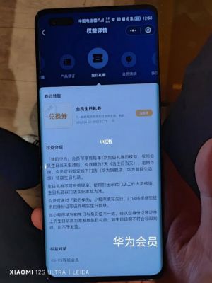 华为会员要钱吗(华为会员要钱不)-图1 华为会员要钱吗(华为会员要钱不)-图1