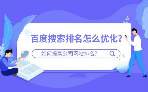 网站排名在哪里优化(新网站排名优化怎么做)-图1 网站排名在哪里优化(新网站排名优化怎么做)-图1