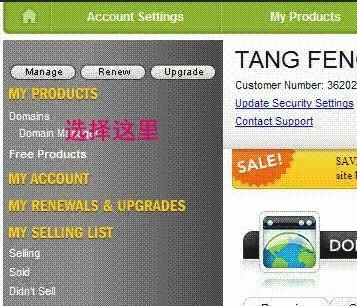 gd域名注册教程(gd域名账号注册)-图3 gd域名注册教程(gd域名账号注册)-图3