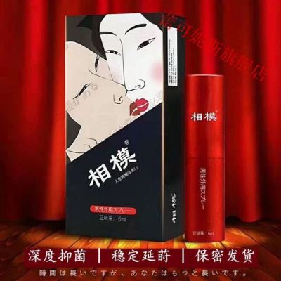 相模喷剂哪里生产的(相模喷剂多少钱一盒)-图1 相模喷剂哪里生产的(相模喷剂多少钱一盒)-图1