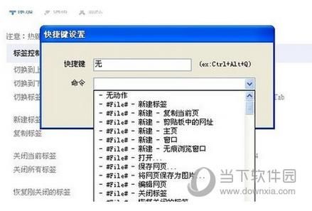 网页强弹怎么设置(网页强制缩放快捷键)-图2 网页强弹怎么设置(网页强制缩放快捷键)-图2