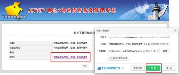 域名怎么注销备案号(域名怎么注销备案号查询)-图1 域名怎么注销备案号(域名怎么注销备案号查询)-图1