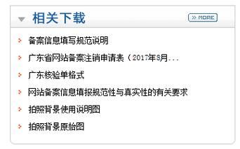 域名怎么注销备案号(域名怎么注销备案号查询)-图2 域名怎么注销备案号(域名怎么注销备案号查询)-图2