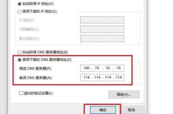 智能dns怎么设置(智能dns解析原理)-图1 智能dns怎么设置(智能dns解析原理)-图1