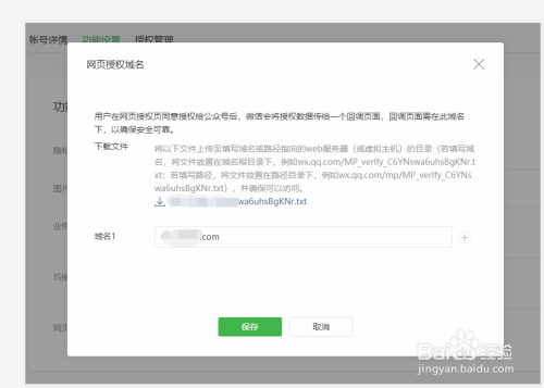 微信怎么认证域名(10003微信域名)-图2 微信怎么认证域名(10003微信域名)-图2