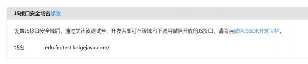 微信怎么认证域名(10003微信域名)-图1 微信怎么认证域名(10003微信域名)-图1