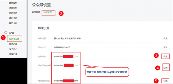 微信怎么认证域名(10003微信域名)-图3 微信怎么认证域名(10003微信域名)-图3