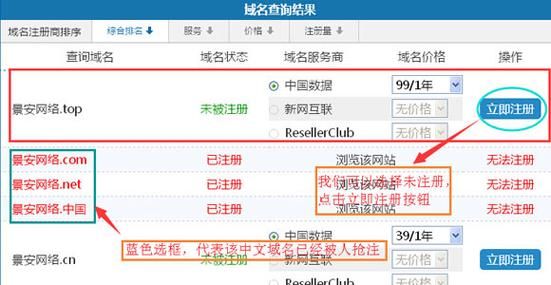 未注册的四位域名(未注册的四位域名怎么解决)-图3 未注册的四位域名(未注册的四位域名怎么解决)-图3