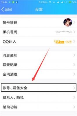 qq空间设置密码在哪里(空间设置密码在哪里设置)-图1 qq空间设置密码在哪里(空间设置密码在哪里设置)-图1