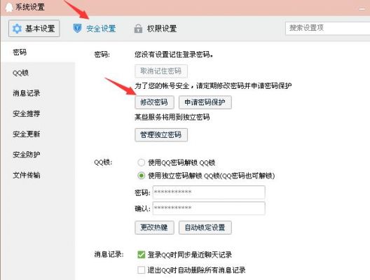 qq空间设置密码在哪里(空间设置密码在哪里设置)-图3 qq空间设置密码在哪里(空间设置密码在哪里设置)-图3