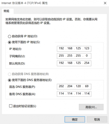 学校机房ipv4怎么弄(学校机房怎么设置局域网)-图2 学校机房ipv4怎么弄(学校机房怎么设置局域网)-图2