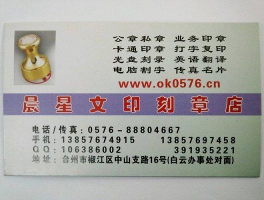 佛山乐从哪里有刻章的(佛山市禅城区刻章店)-图1 佛山乐从哪里有刻章的(佛山市禅城区刻章店)-图1
