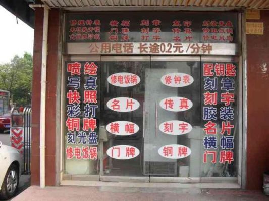 佛山乐从哪里有刻章的(佛山市禅城区刻章店)-图2 佛山乐从哪里有刻章的(佛山市禅城区刻章店)-图2