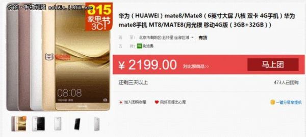 华为手机团购(华为手机团购网)-图2 华为手机团购(华为手机团购网)-图2