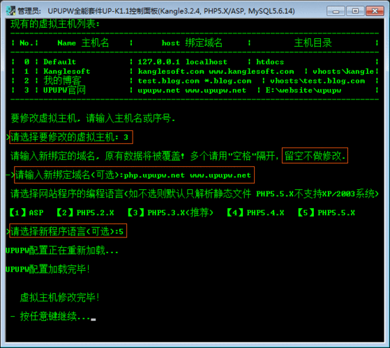 php虚拟域名修改(php虚拟服务器)-图1 php虚拟域名修改(php虚拟服务器)-图1