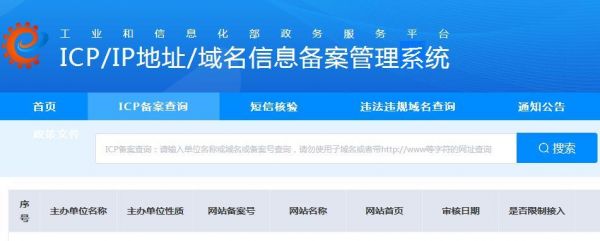 域名不备案怎么不被发现(域名不备案影响收录吗)-图2 域名不备案怎么不被发现(域名不备案影响收录吗)-图2