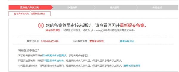 域名不备案怎么不被发现(域名不备案影响收录吗)-图3 域名不备案怎么不被发现(域名不备案影响收录吗)-图3