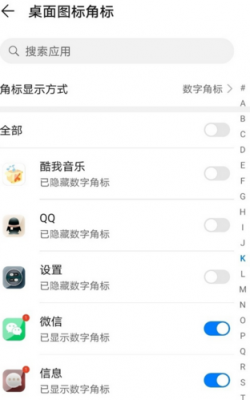 华为微信角标怎么设置(华为微信角标怎么设置图片)-图1 华为微信角标怎么设置(华为微信角标怎么设置图片)-图1