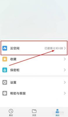 邮箱的云空间在哪里找(邮箱云端在哪里)-图1 邮箱的云空间在哪里找(邮箱云端在哪里)-图1
