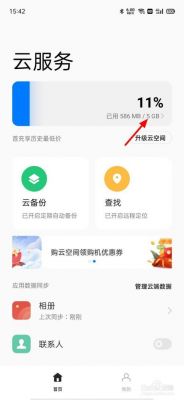 邮箱的云空间在哪里找(邮箱云端在哪里)-图3 邮箱的云空间在哪里找(邮箱云端在哪里)-图3