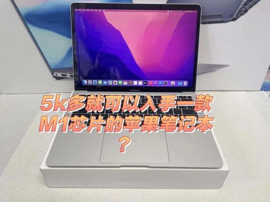 macbook air 怎么散热?MacBook Air散热全攻略:保持你的苹果本高效运转-图3 macbook air 怎么散热?MacBook Air散热全攻略:保持你的苹果本高效运转-图3