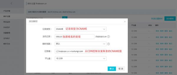 阿里云域名cname(阿里云域名cname解析)-图3 阿里云域名cname(阿里云域名cname解析)-图3