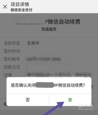 怎么关掉vps(怎么关掉免密支付)-图2 怎么关掉vps(怎么关掉免密支付)-图2