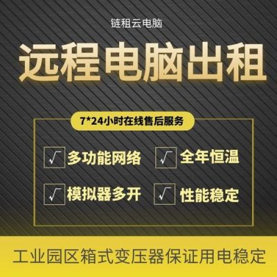 自己租服务器吗(租服务器去哪里租)-图3 自己租服务器吗(租服务器去哪里租)-图3