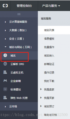 二级域名绑定阿里云(二级域名 阿里云)-图1 二级域名绑定阿里云(二级域名 阿里云)-图1