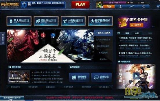 台湾lol服务器(lol台湾服务器官网)-图3 台湾lol服务器(lol台湾服务器官网)-图3