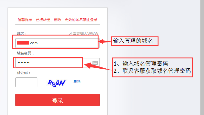 万网修改域名信息(万网域名过户在哪里操作)-图1 万网修改域名信息(万网域名过户在哪里操作)-图1