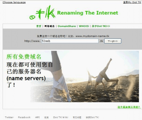 tk域名可以备案吗(tk顶级域名申请)-图1 tk域名可以备案吗(tk顶级域名申请)-图1