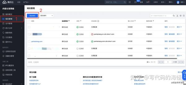 cdn专业服务器厂商(cdn服务器配置要求)-图1 cdn专业服务器厂商(cdn服务器配置要求)-图1