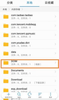 华为手机照片在哪个文件夹(华为手机照片在哪个文件夹怎么导入电脑)-图2 华为手机照片在哪个文件夹(华为手机照片在哪个文件夹怎么导入电脑)-图2