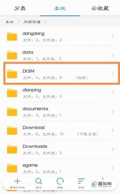 华为手机照片在哪个文件夹(华为手机照片在哪个文件夹怎么导入电脑)-图1 华为手机照片在哪个文件夹(华为手机照片在哪个文件夹怎么导入电脑)-图1